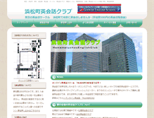 Tablet Screenshot of hamamatsuchoenglish.com